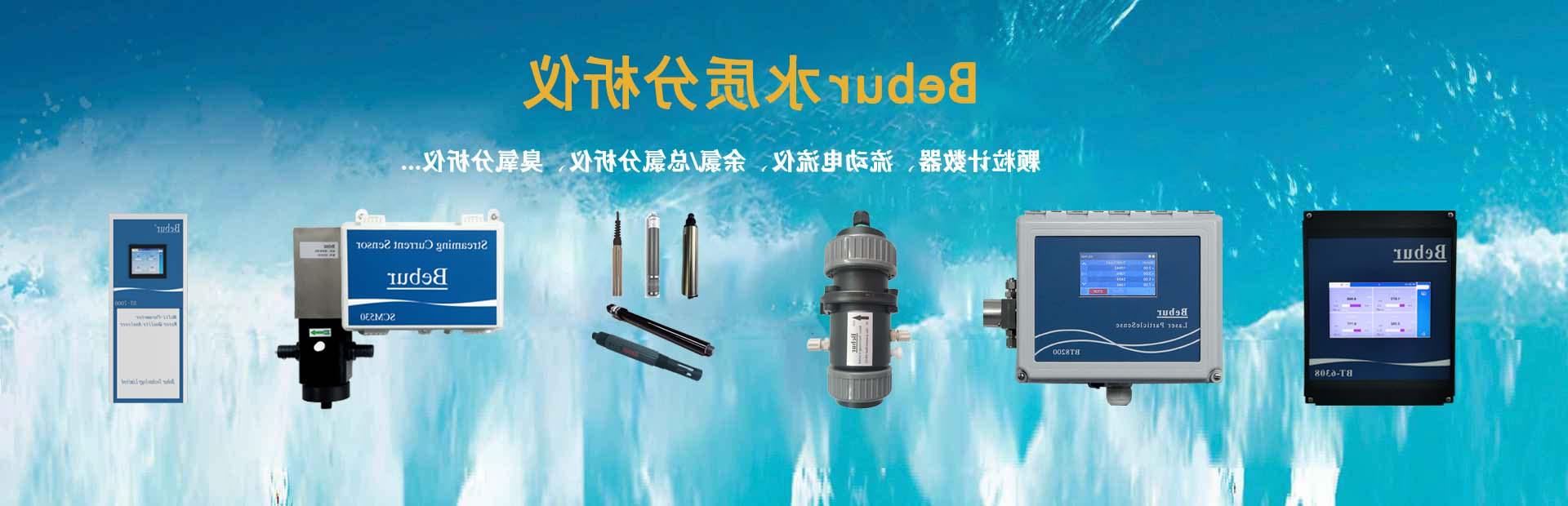 进口余氯检测仪器系列产品